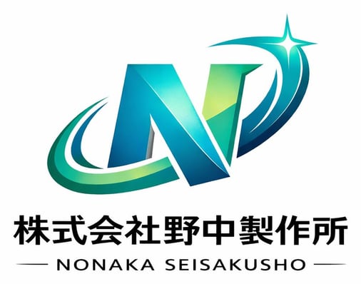 株式会社野中製作所