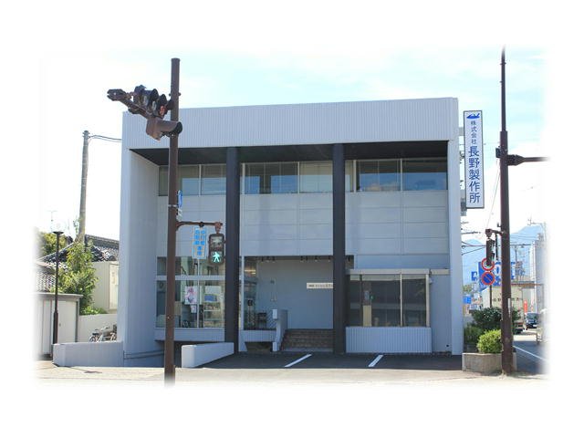 本社工場
