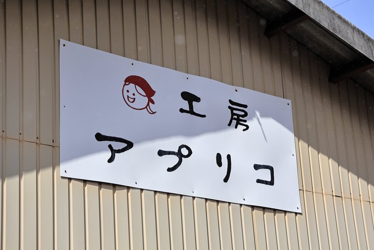 会社看板