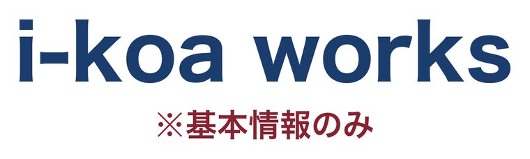 i-koa works